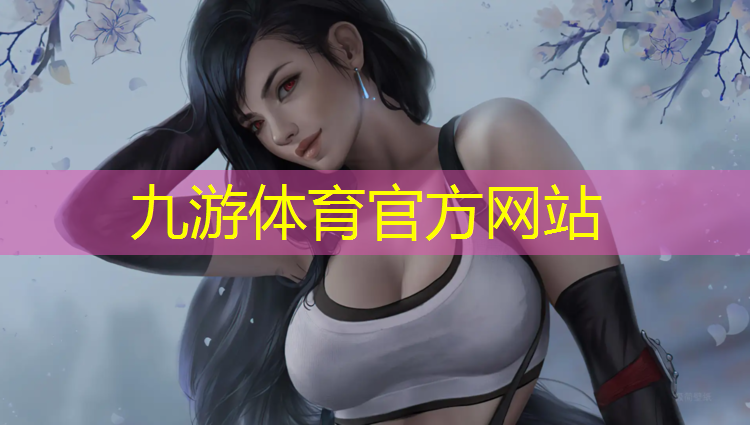 园林绿化工程建设行业